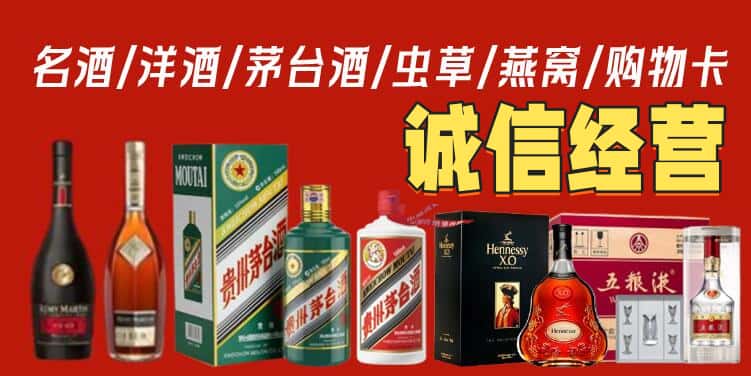 武汉江岸区回收名酒