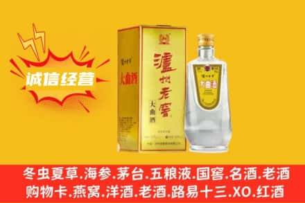 武汉江岸区回收泸州老窖