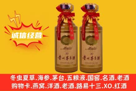 武汉江岸区名酒回收30年茅台酒.jpg