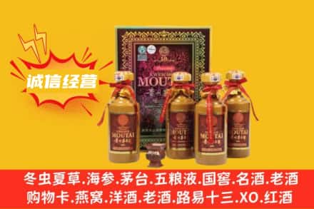 武汉江岸区回收50年茅台酒