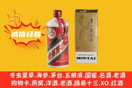 武汉江岸区回收80年代茅台酒
