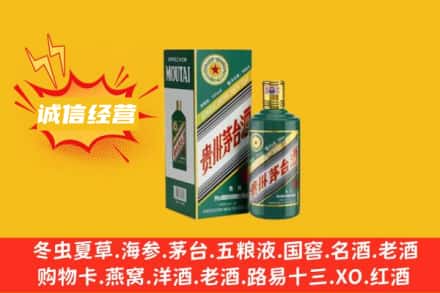 武汉江岸区回收生肖茅台酒