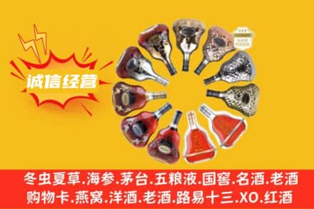 武汉江岸区求购回收XO洋酒