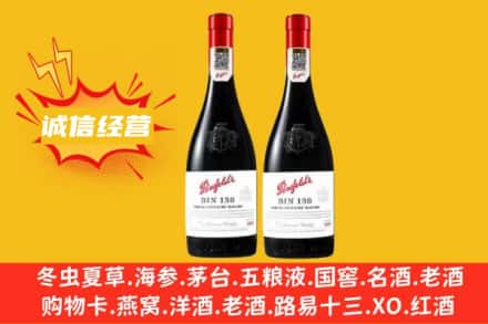 武汉江岸区求购回收奔富红酒