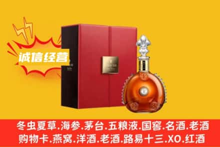 武汉江岸区回收人头马洋酒