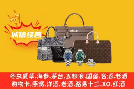 武汉江岸区回收奢侈品