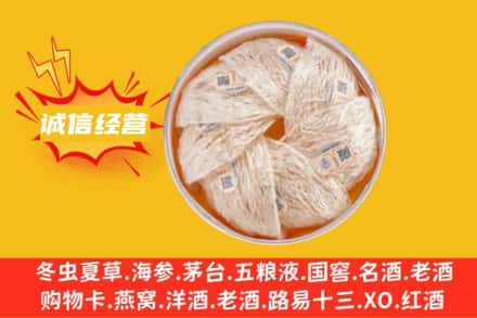 武汉江岸区回收燕窝