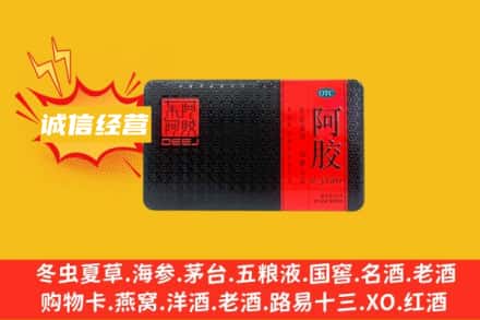 武汉江岸区回收阿胶
