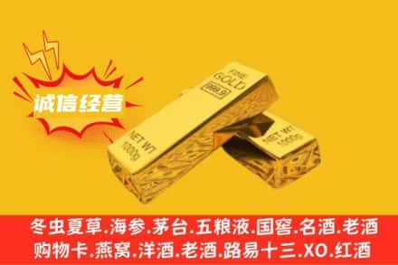 武汉江岸区回收黄金