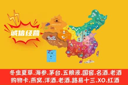 武汉江岸区诚信烟酒经营部